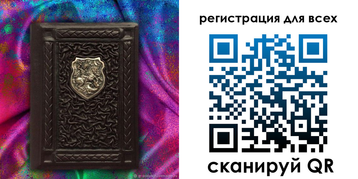 прописка в квартире в Боброве
