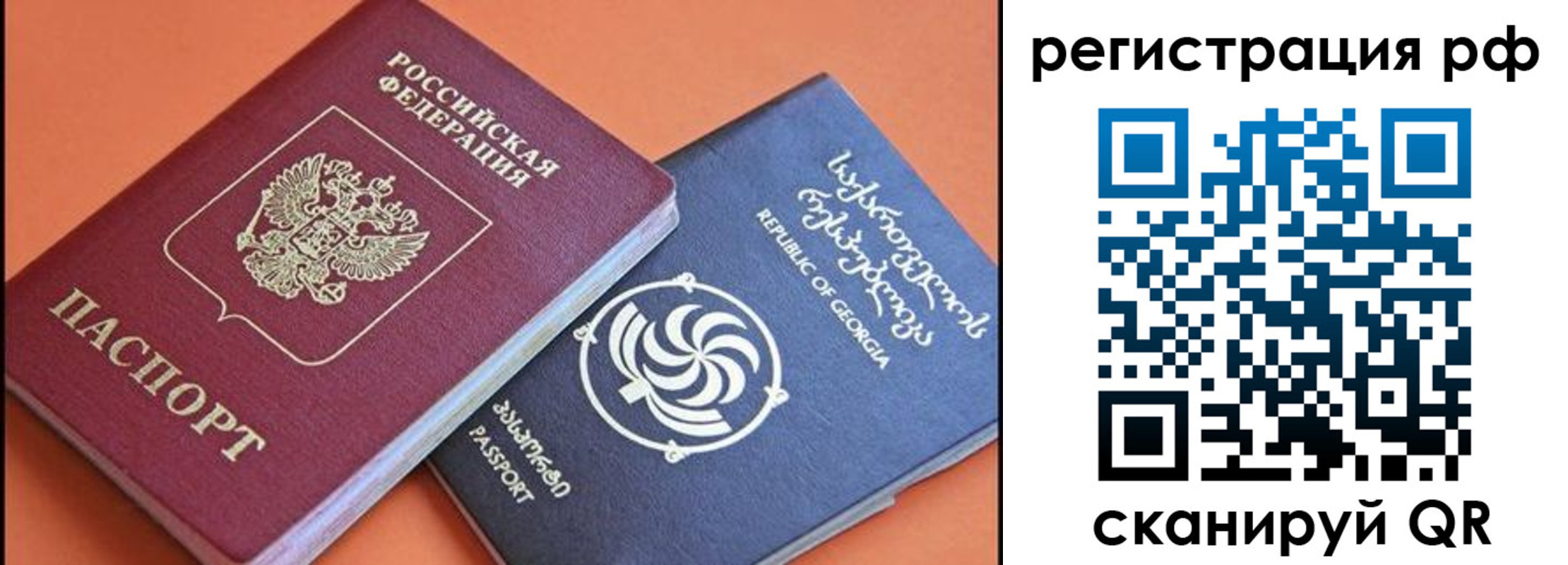 прописка для кредита в Боброве