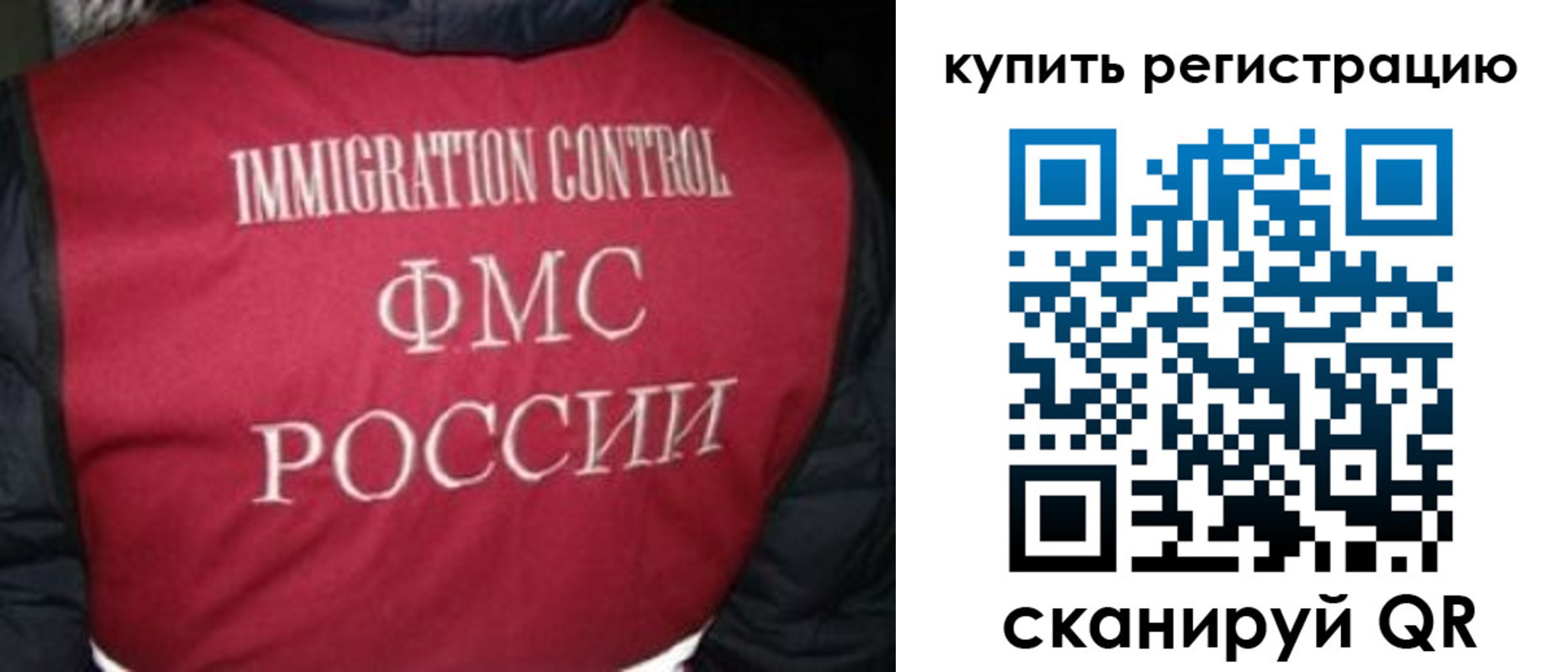 временная регистрация законно в Боброве